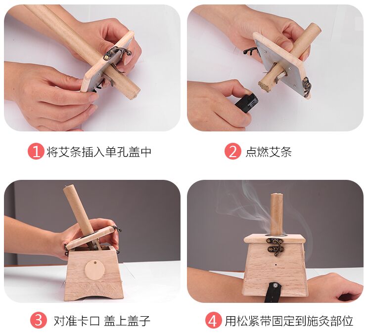 单孔艾灸盒使用方法