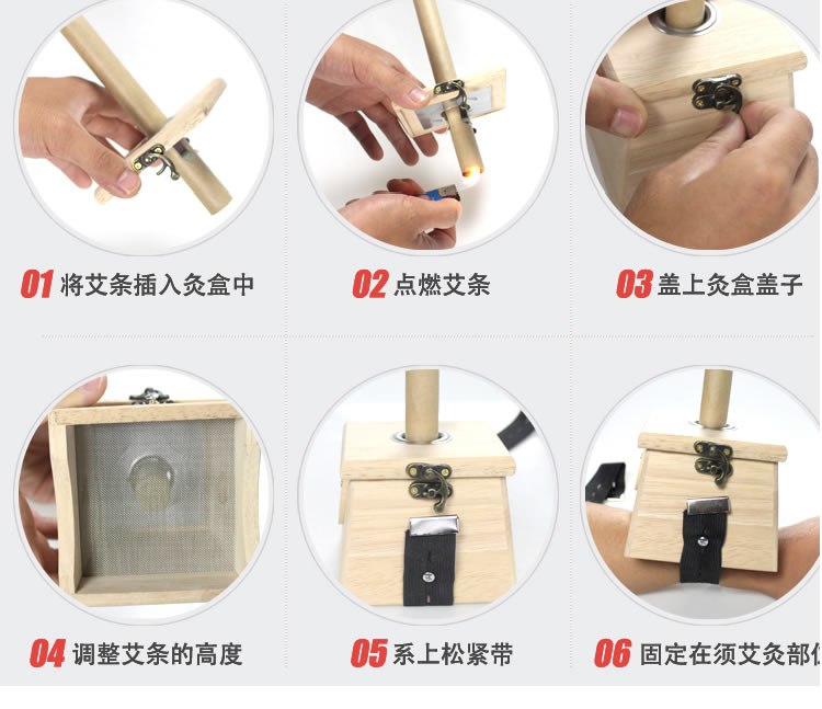 艾灸盒使用图解