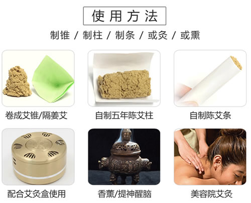 艾绒使用方法图解