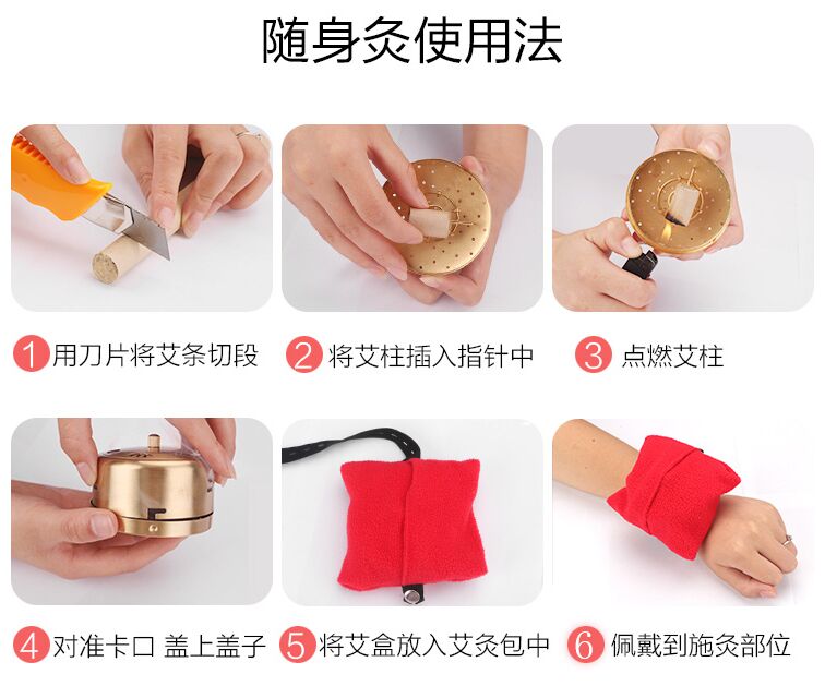 艾灸盒使用方法