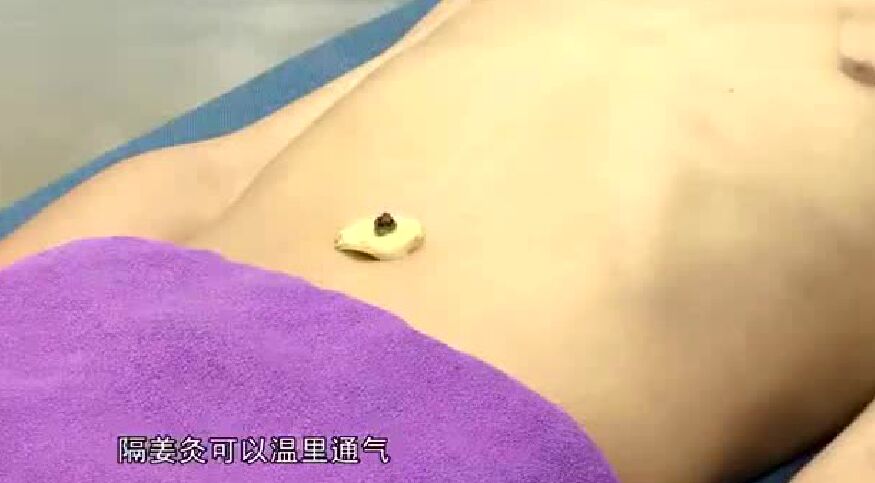 艾灸神阙穴视频