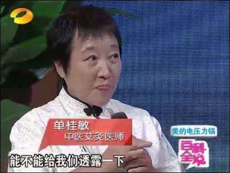 单桂敏艾灸博客全集