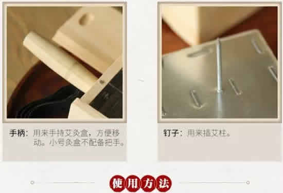 艾灸盒图解使用方法