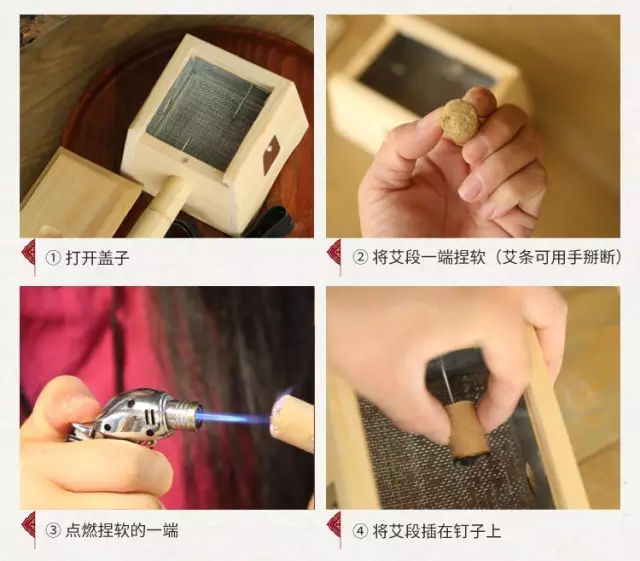 艾灸盒图解使用方法