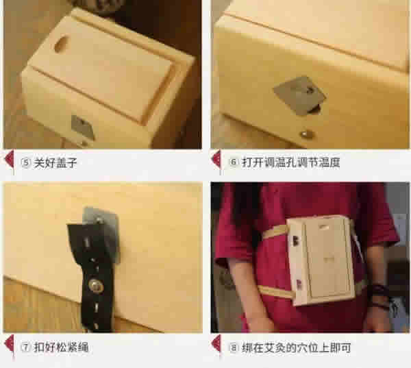 艾灸盒图解使用方法