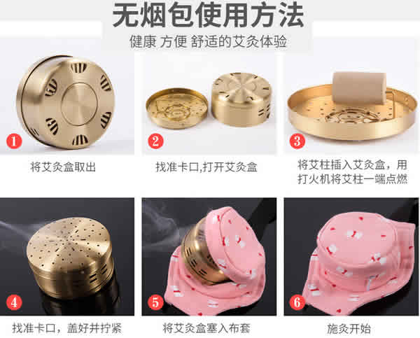正确使用艾柱