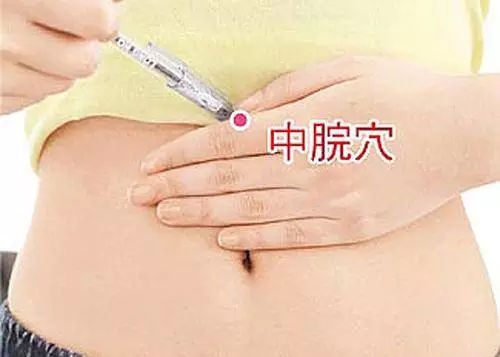 中脘