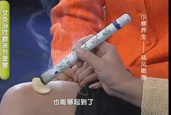艾灸视频治疗膝盖疼