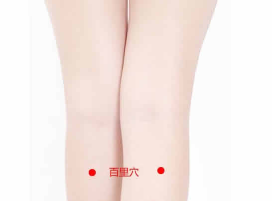 百里穴位置_百里穴_百里穴位