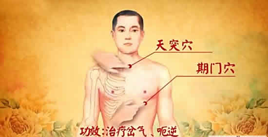 期门穴_期门穴位_期门穴视频