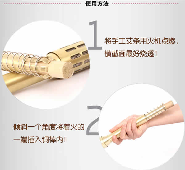 艾灸棒的使用方法