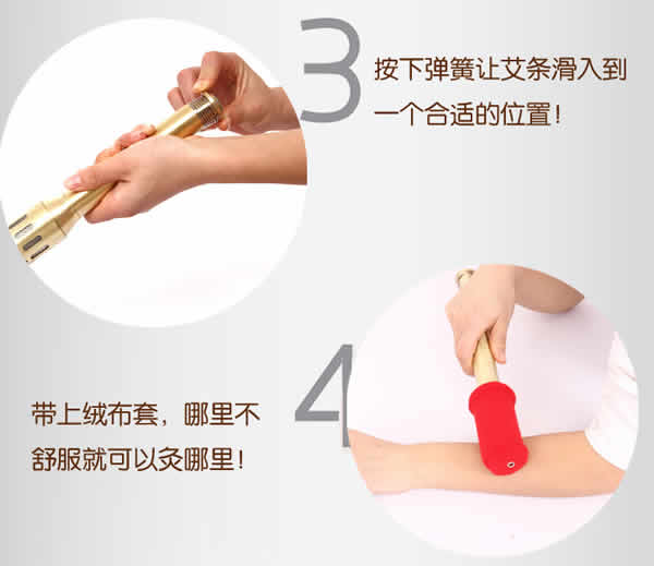 艾灸棒的使用方法