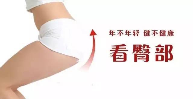 艾灸臀部有什么好处