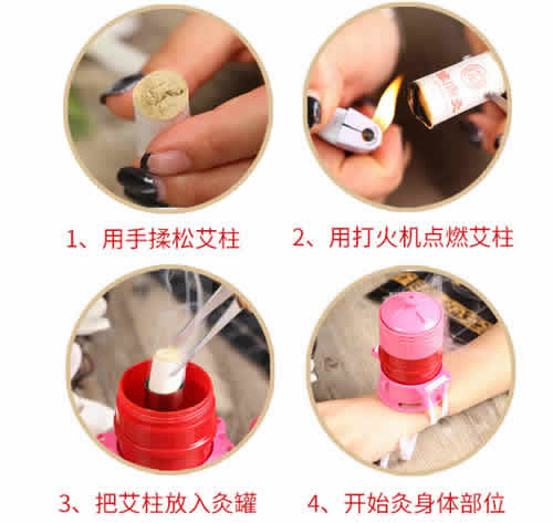 艾灸罐的使用