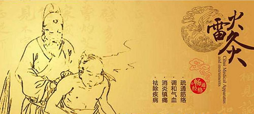 雷火灸能治疗什么病