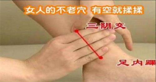 艾灸三阴交