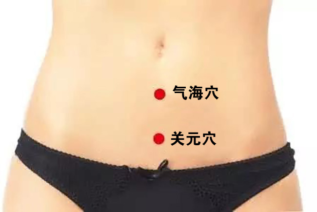 气海穴