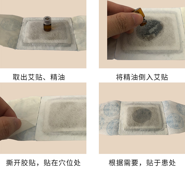 艾灸贴那种好