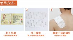 艾灸贴的效果怎么样