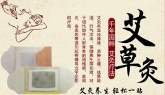 艾灸贴真的那么有效吗