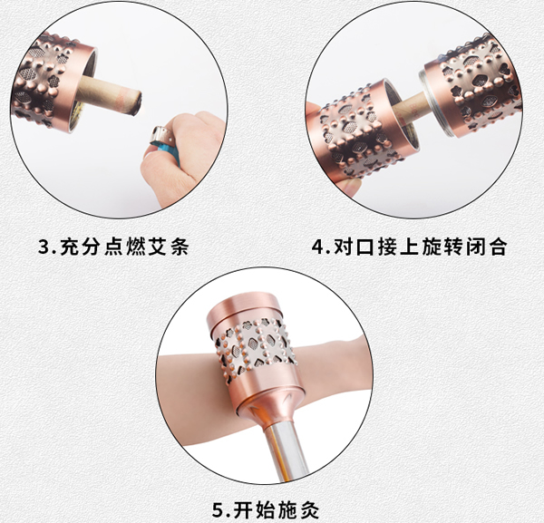 铜制艾灸棒使用方法