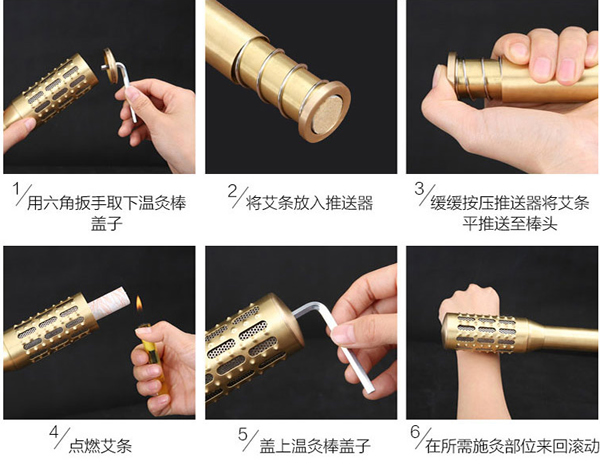 铜制艾灸棒使用方法