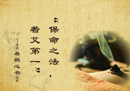 自己艾灸