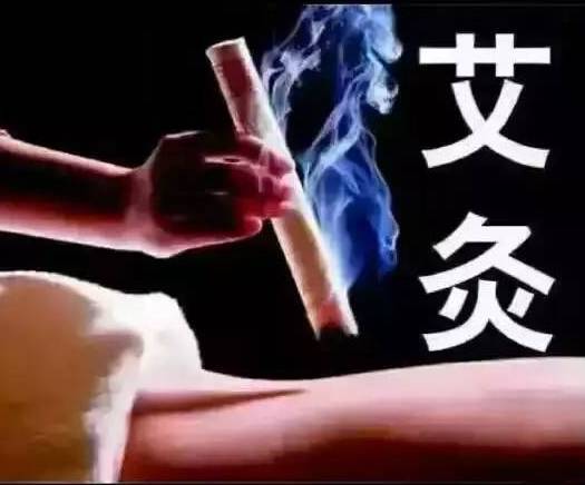 每天艾灸