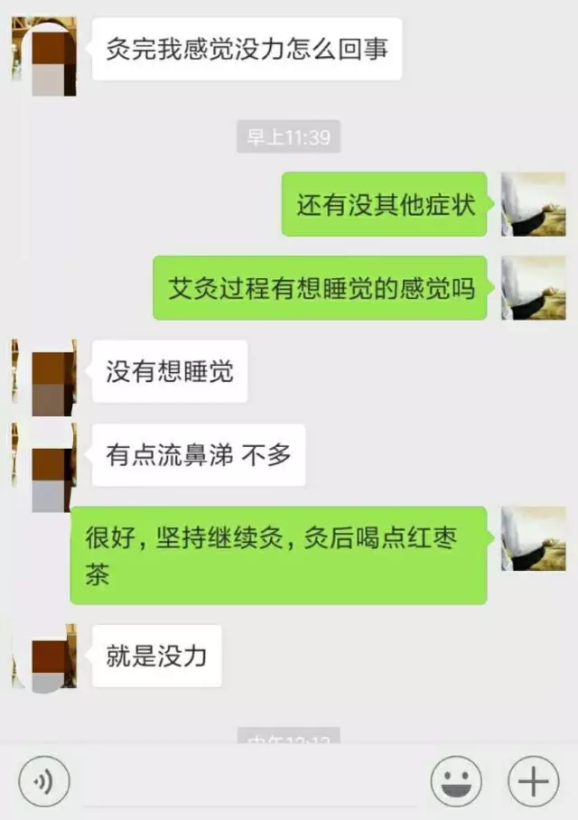 为什么艾灸后浑身无力