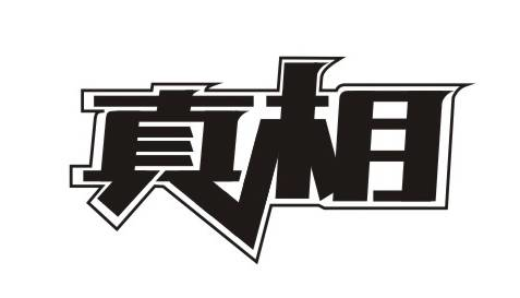艾灸真的有效吗
