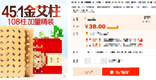 艾灸骗局