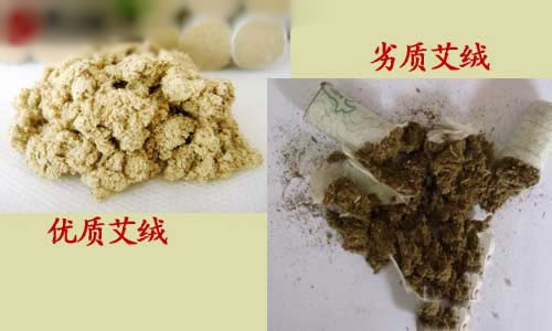 什么样的艾条质量好