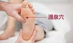 艾灸涌泉的功效和作用