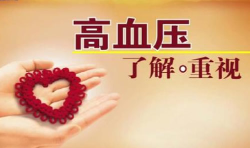 高血压艾灸