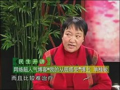 单桂敏艾灸视频:谈灸说艾