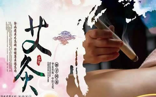 月经期艾灸哪个部位_经期艾灸