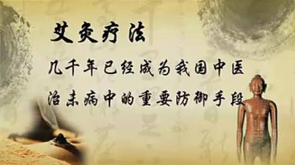 艾灸治疗妇科病