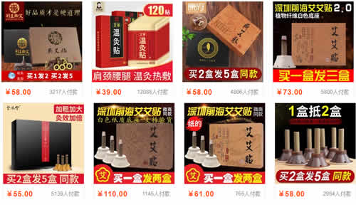 艾艾贴多少钱一盒