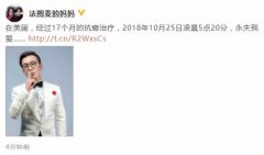<b>主持人李咏因癌离世_艾灸如何做到调理癌症体质</b>