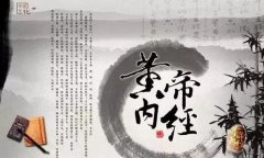 艾灸语录_黄帝内经艾灸经典语录