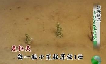 艾灸方法
