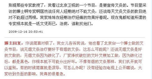 月经期艾灸哪个部位