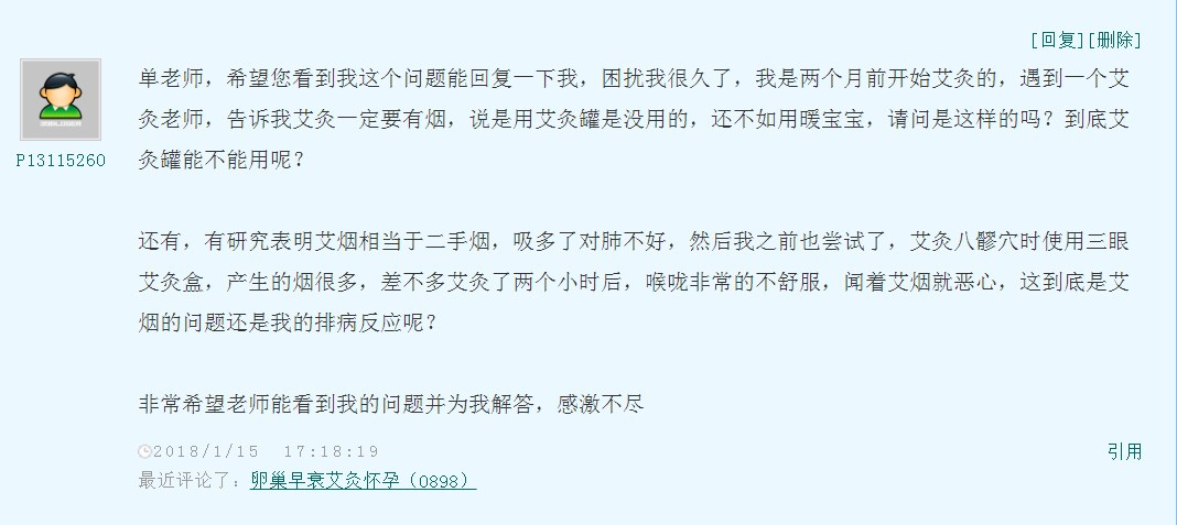 艾灸罐有作用吗?