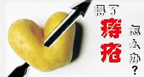艾灸痔疮