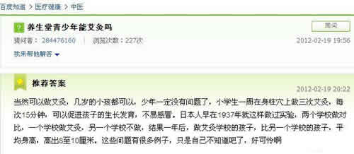 儿童灸对孩子的危害