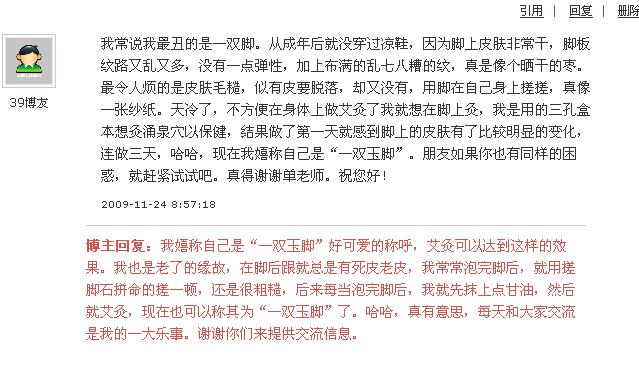 艾灸涌泉的最佳时间