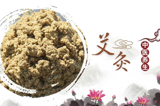 长期艾灸的好处和坏处
