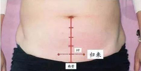 归来穴