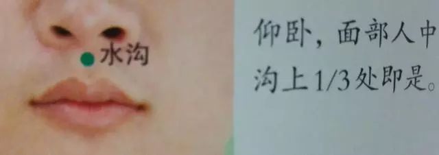 人中
