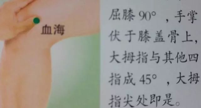 血海